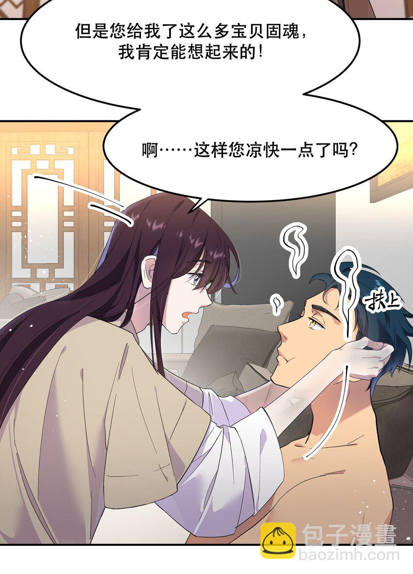 《貔貅饭馆，只进不出》002 饕餮到底在哪里？ 第41页