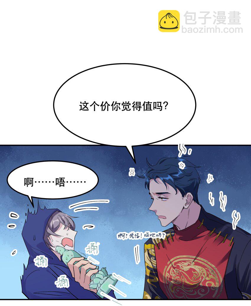 《貔貅饭馆，只进不出》002 饕餮到底在哪里？ 第8页