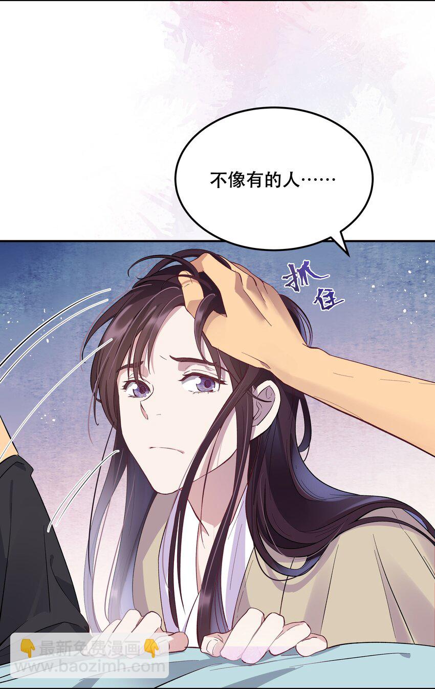 《貔貅饭馆，只进不出》005 麻烦你快点想起来 第12页
