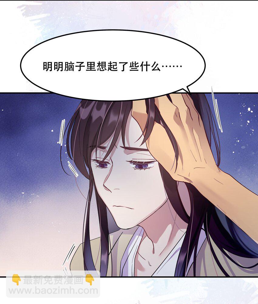 《貔貅饭馆，只进不出》005 麻烦你快点想起来 第13页