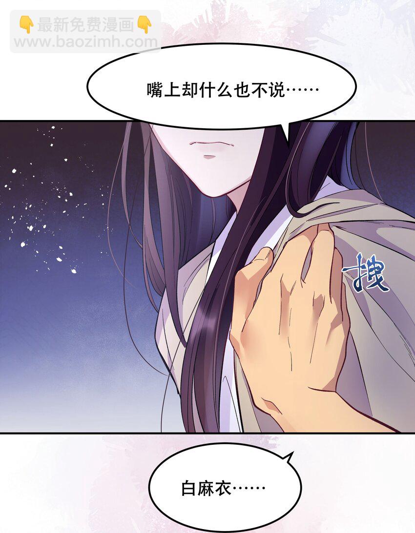 《貔貅饭馆，只进不出》005 麻烦你快点想起来 第14页
