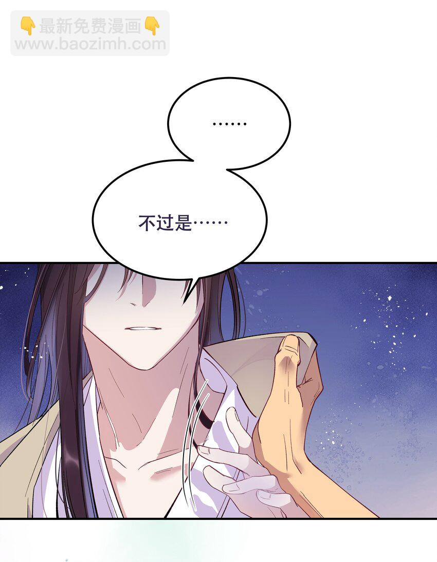 《貔貅饭馆，只进不出》005 麻烦你快点想起来 第17页