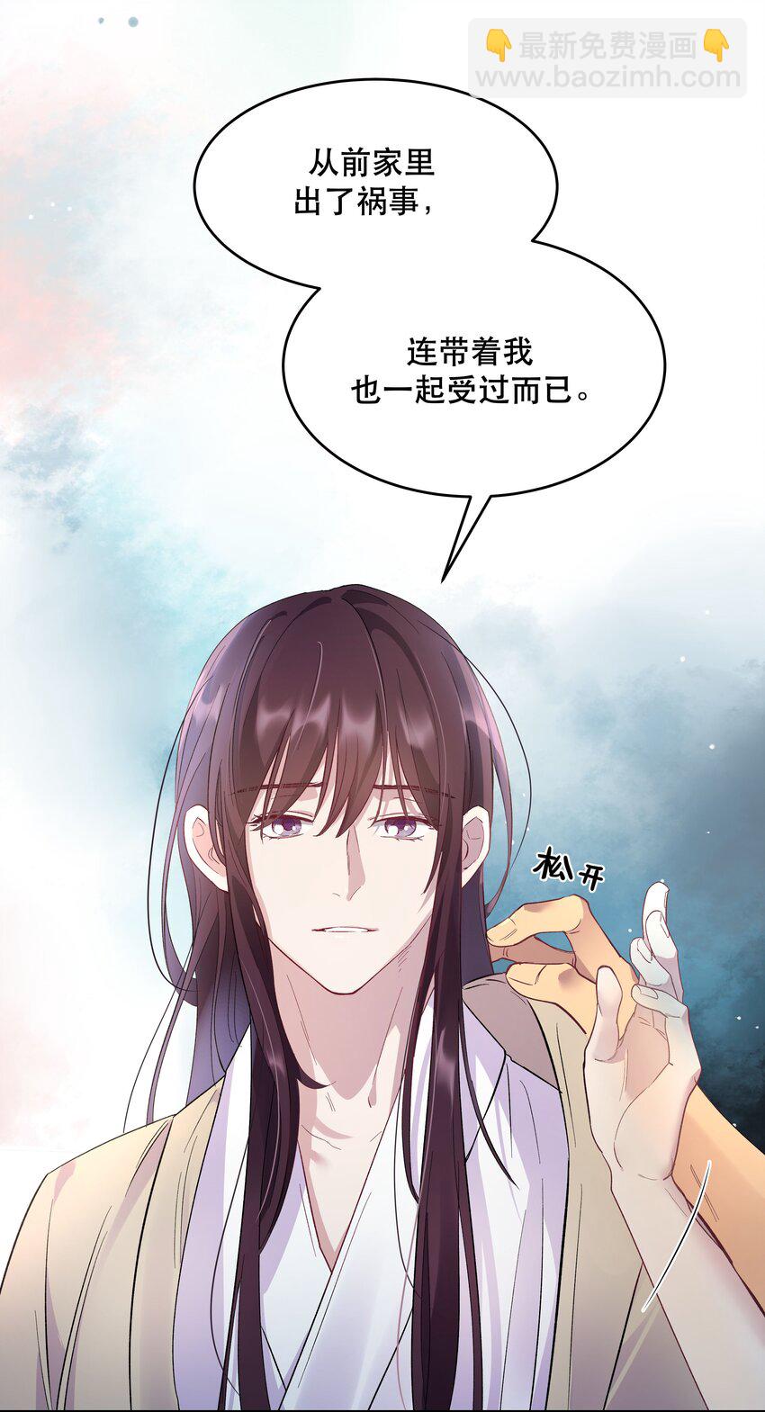 《貔貅饭馆，只进不出》005 麻烦你快点想起来 第18页