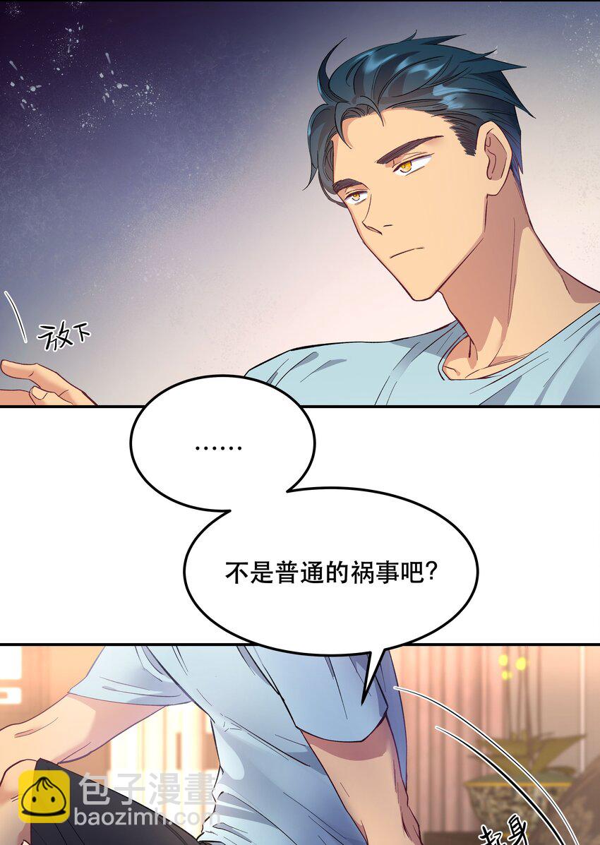 《貔貅饭馆，只进不出》005 麻烦你快点想起来 第19页