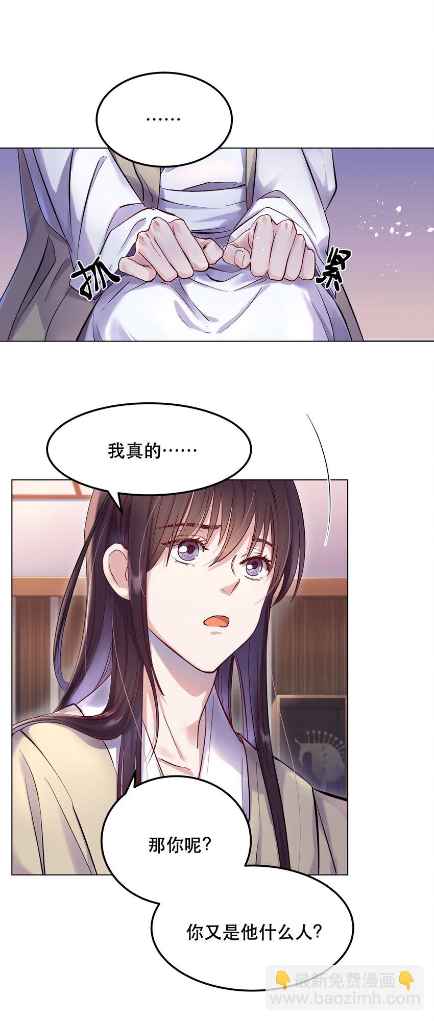 《貔貅饭馆，只进不出》005 麻烦你快点想起来 第22页