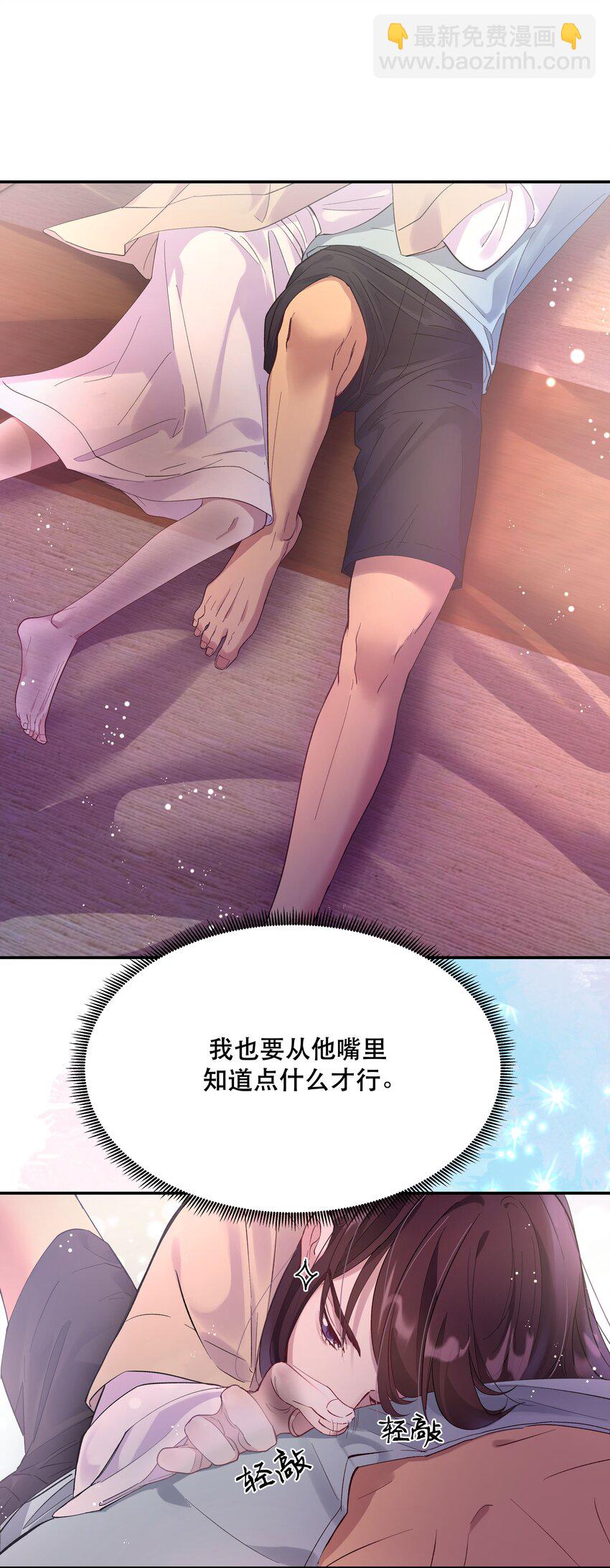 《貔貅饭馆，只进不出》005 麻烦你快点想起来 第2页