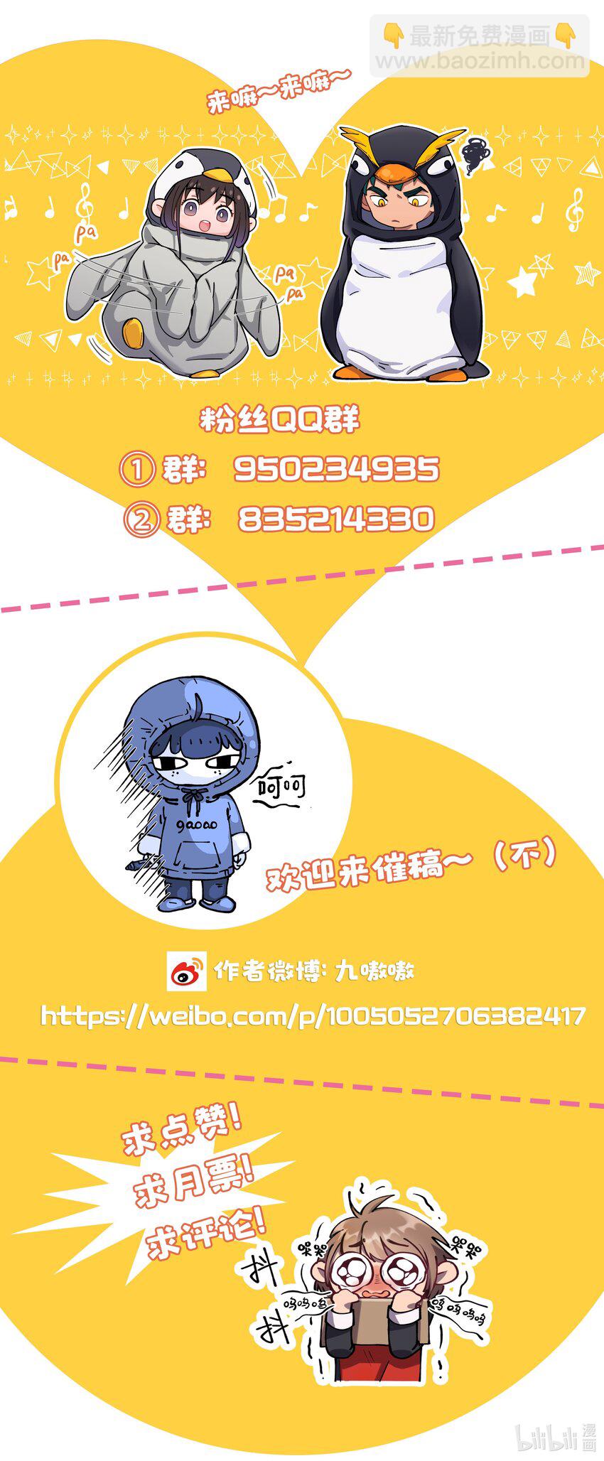 《貔貅饭馆，只进不出》005 麻烦你快点想起来 第40页