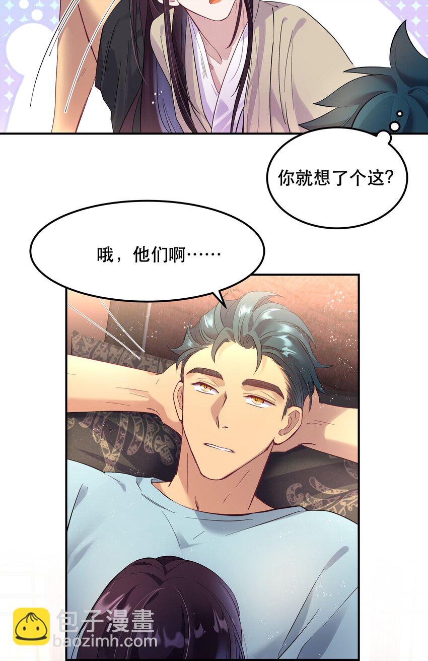 《貔貅饭馆，只进不出》005 麻烦你快点想起来 第4页