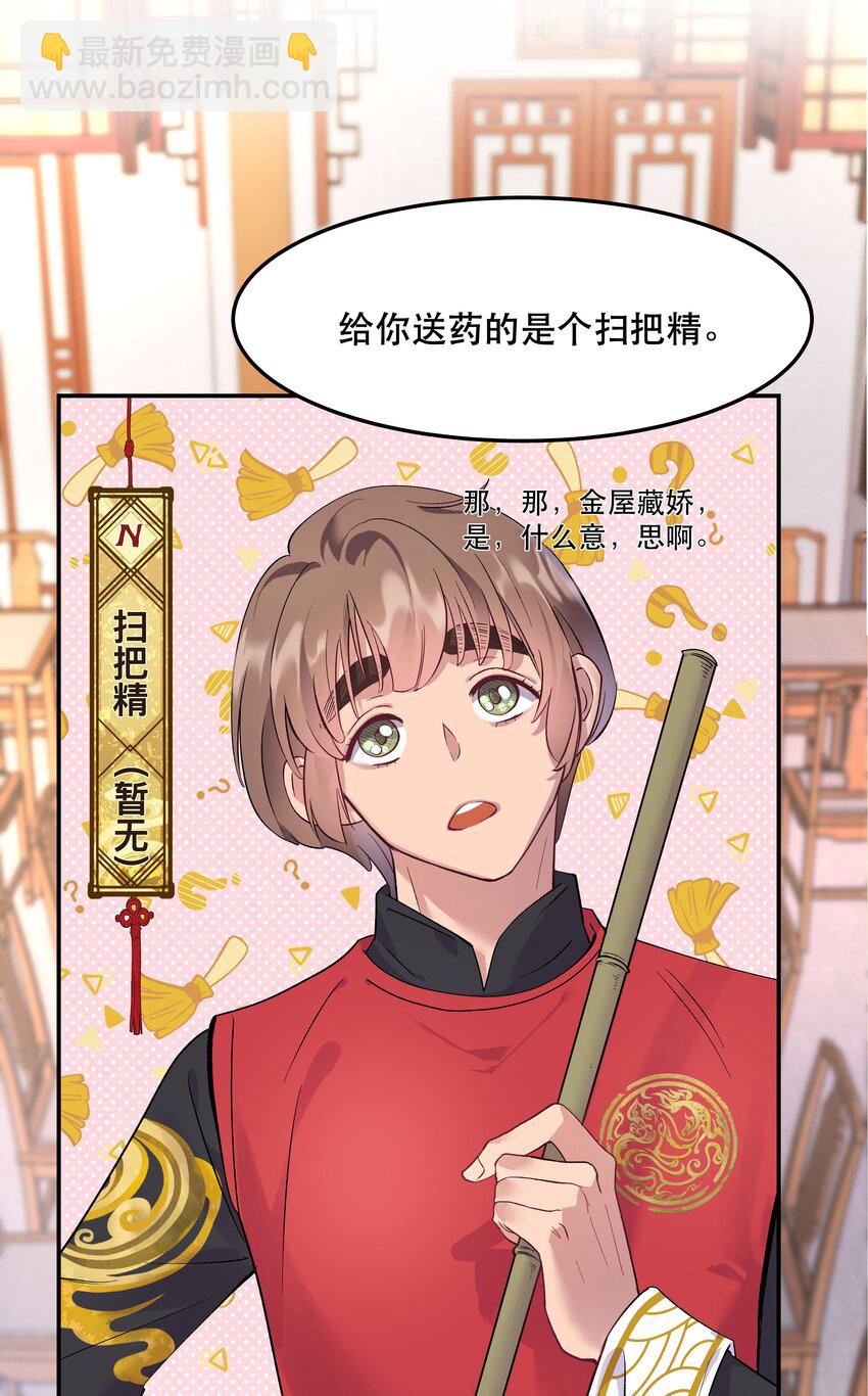 《貔貅饭馆，只进不出》005 麻烦你快点想起来 第5页