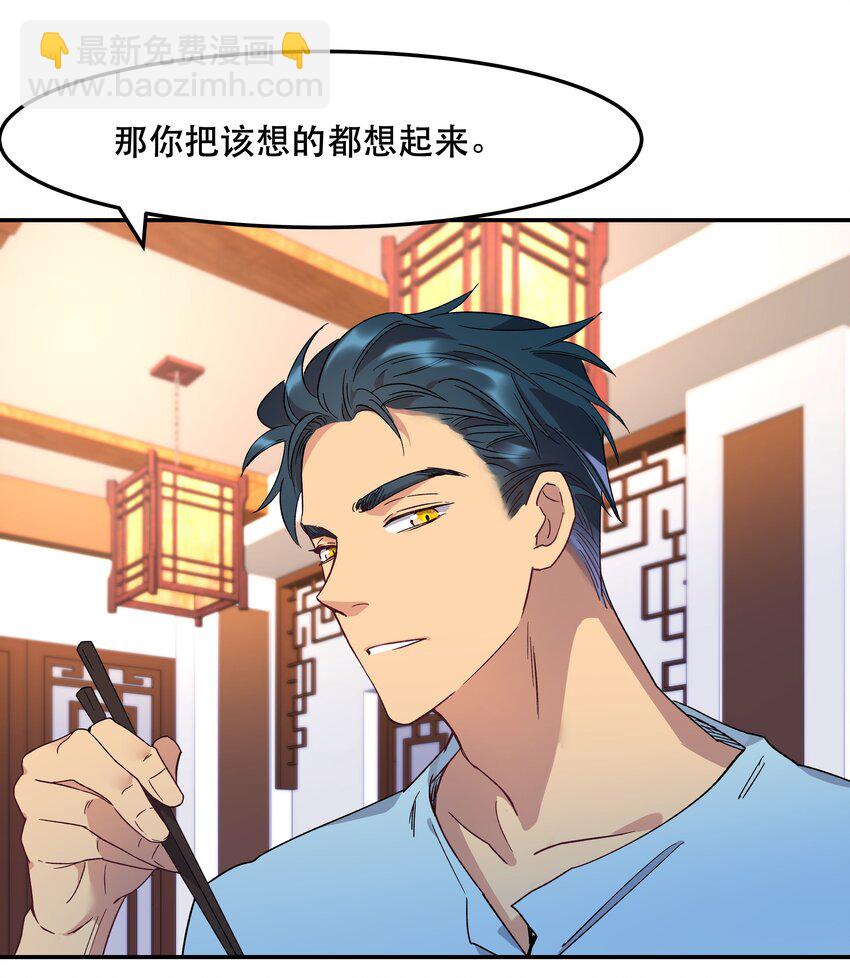 《貔貅饭馆，只进不出》004 我们不是那种关系 第10页