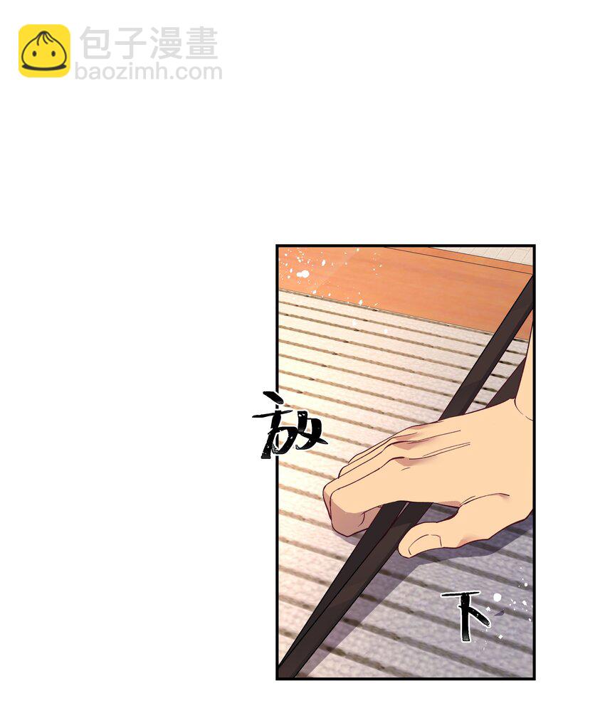 《貔貅饭馆，只进不出》004 我们不是那种关系 第15页