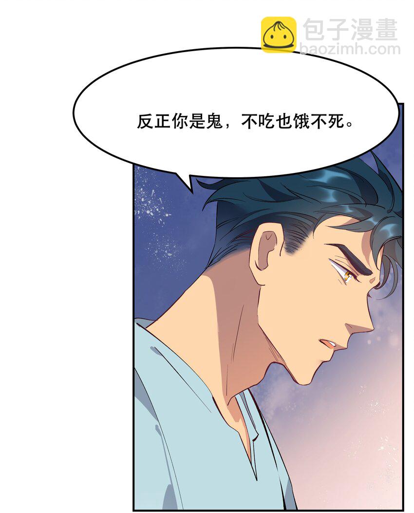 《貔貅饭馆，只进不出》004 我们不是那种关系 第17页
