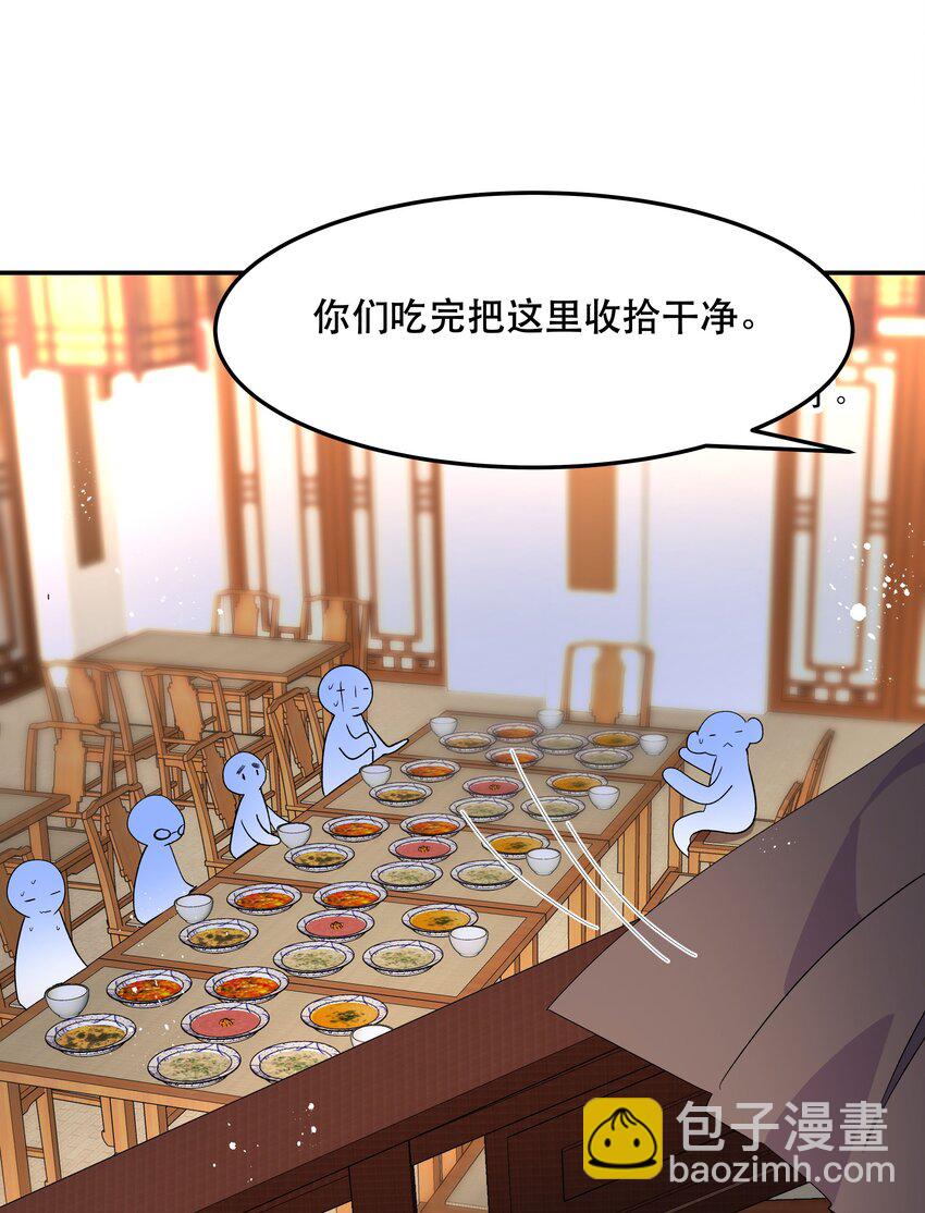 《貔貅饭馆，只进不出》004 我们不是那种关系 第19页