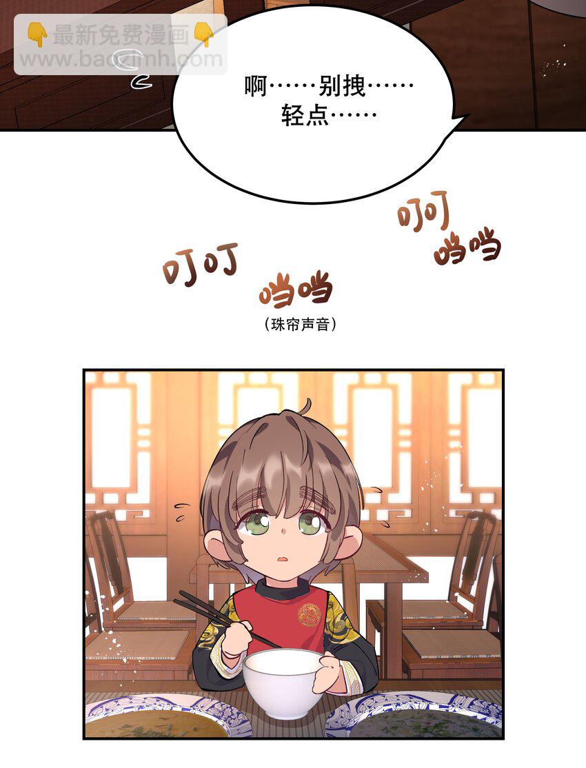 《貔貅饭馆，只进不出》004 我们不是那种关系 第20页