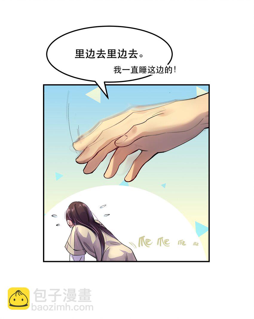 《貔貅饭馆，只进不出》004 我们不是那种关系 第36页