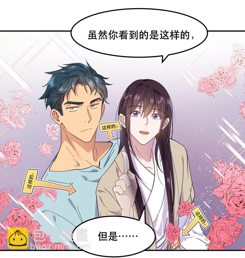 《貔貅饭馆，只进不出》004 我们不是那种关系 第3页
