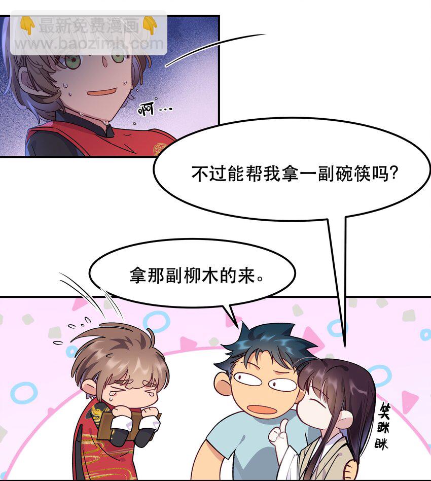 《貔貅饭馆，只进不出》004 我们不是那种关系 第5页