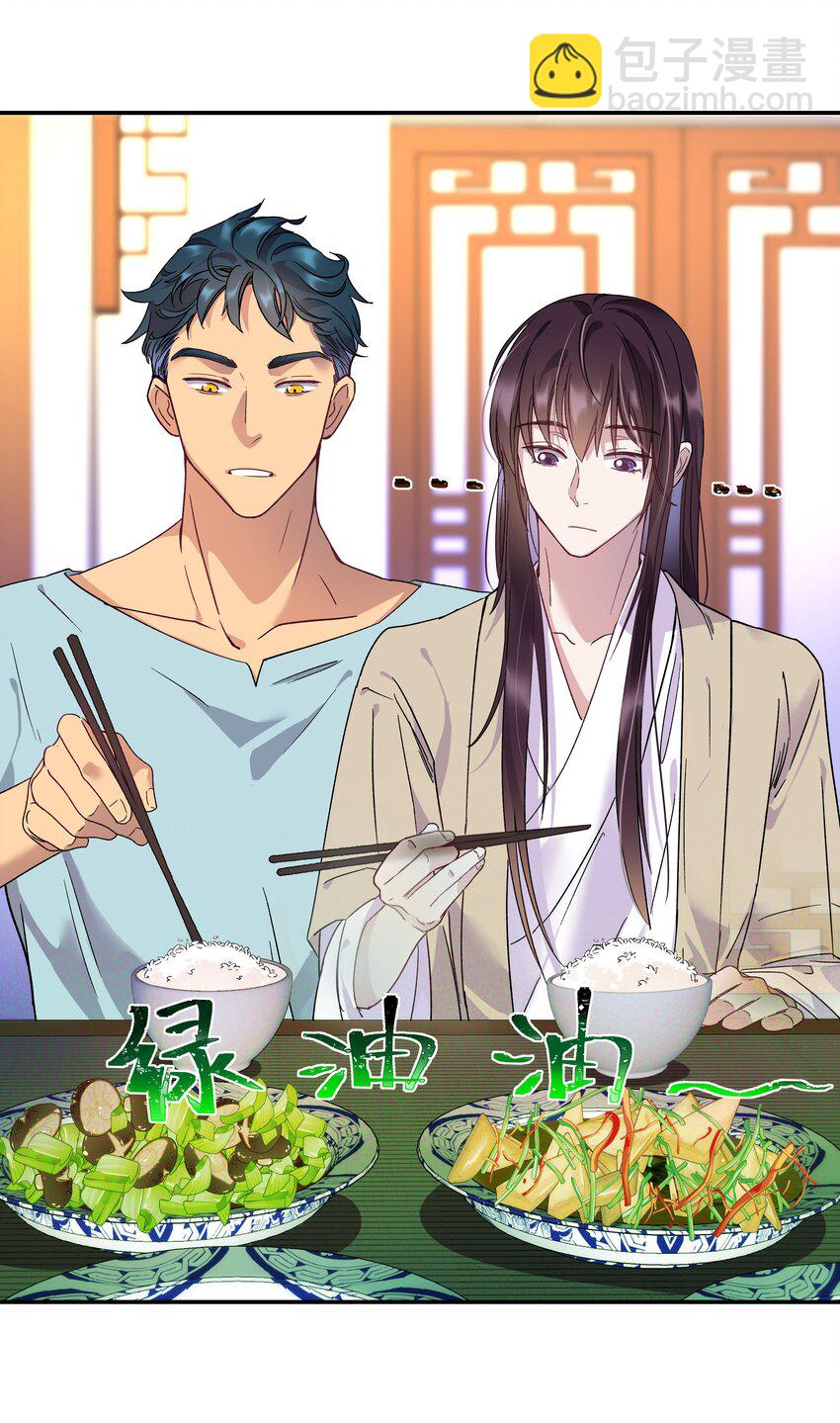 《貔貅饭馆，只进不出》004 我们不是那种关系 第8页