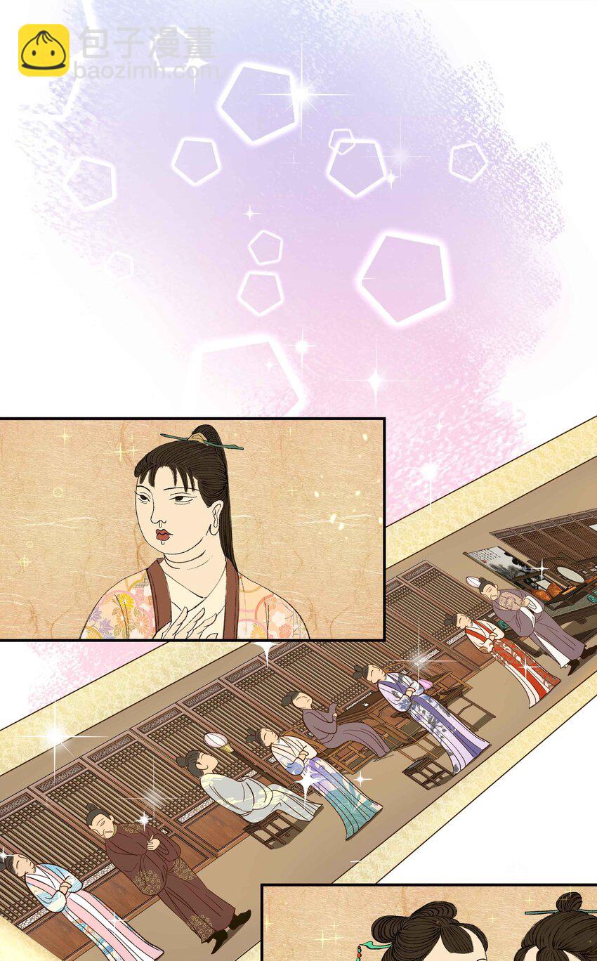 《貔貅饭馆，只进不出》006 姻缘一线牵 第16页