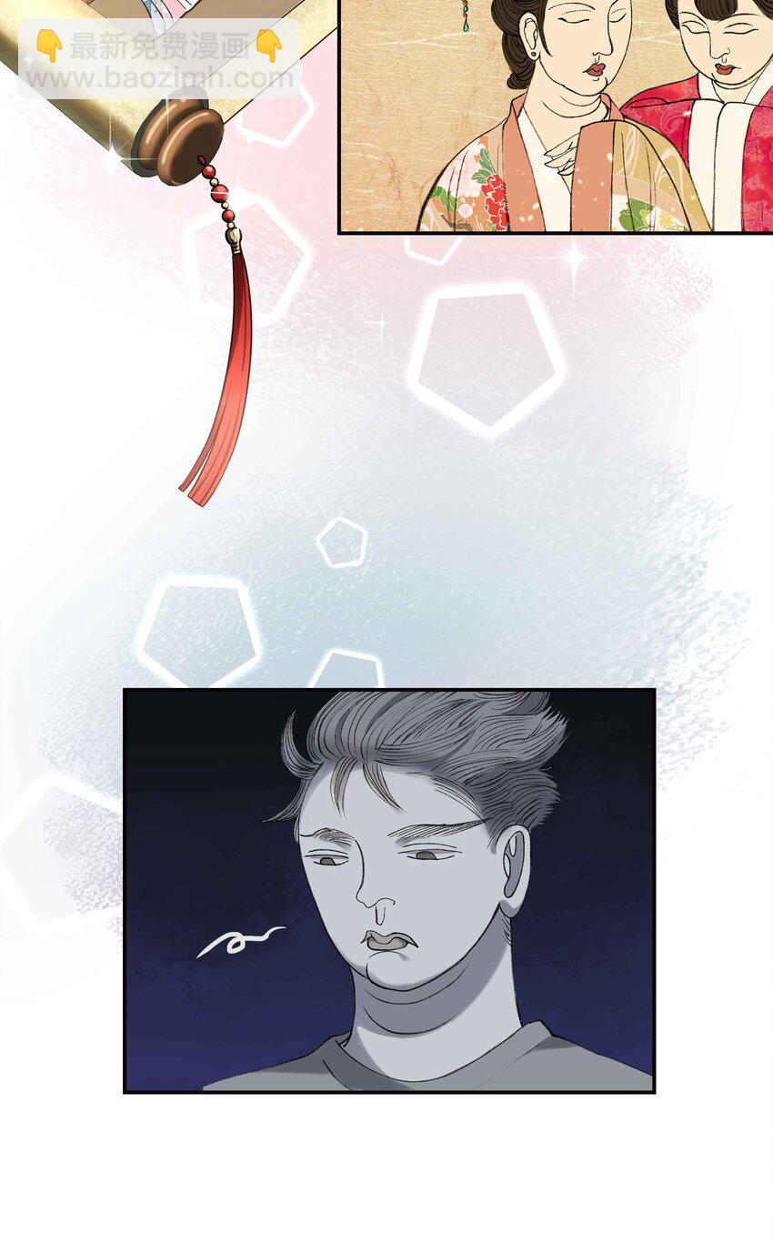 《貔貅饭馆，只进不出》006 姻缘一线牵 第17页