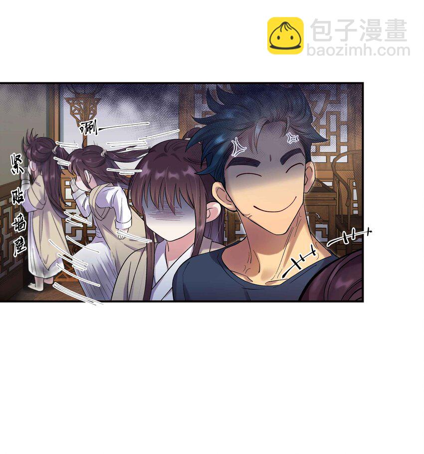 《貔貅饭馆，只进不出》006 姻缘一线牵 第19页