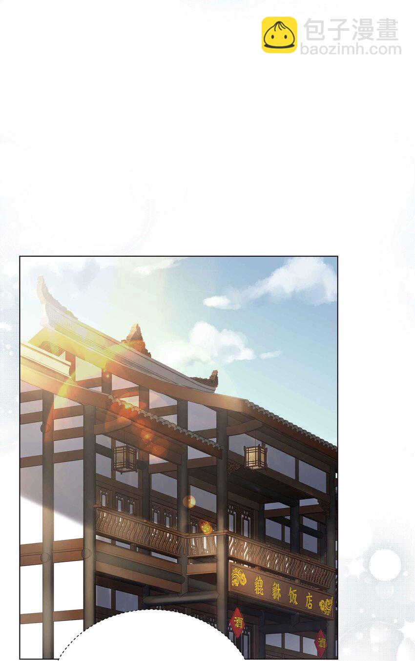 《貔貅饭馆，只进不出》006 姻缘一线牵 第2页