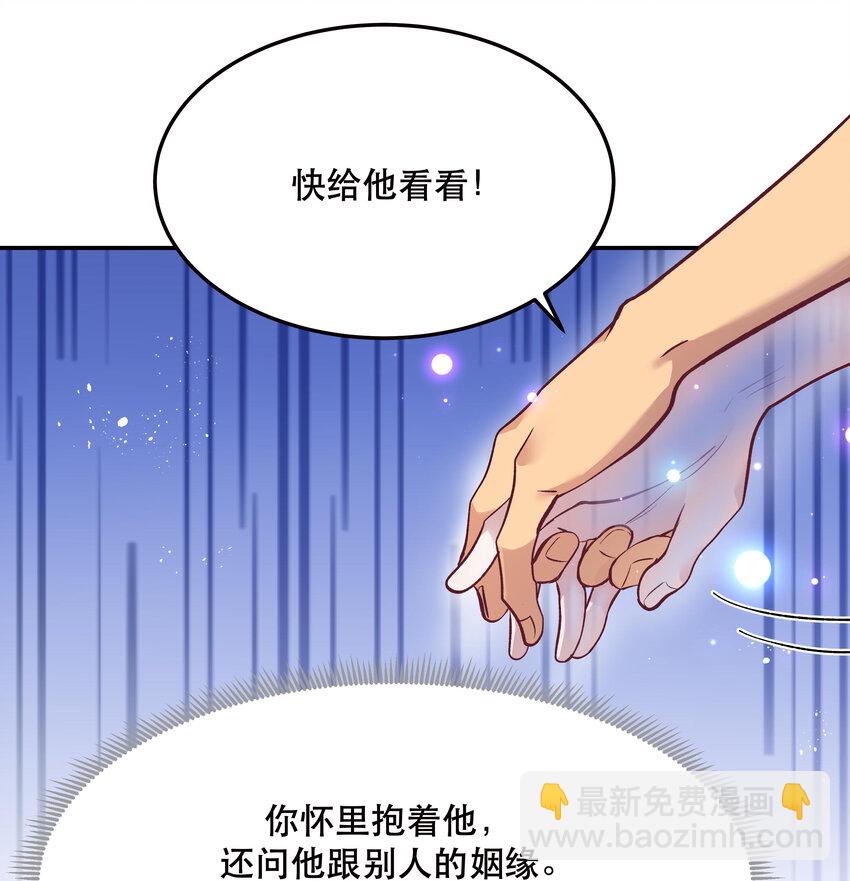 《貔貅饭馆，只进不出》006 姻缘一线牵 第30页