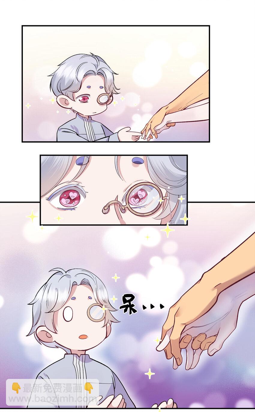 《貔貅饭馆，只进不出》006 姻缘一线牵 第32页