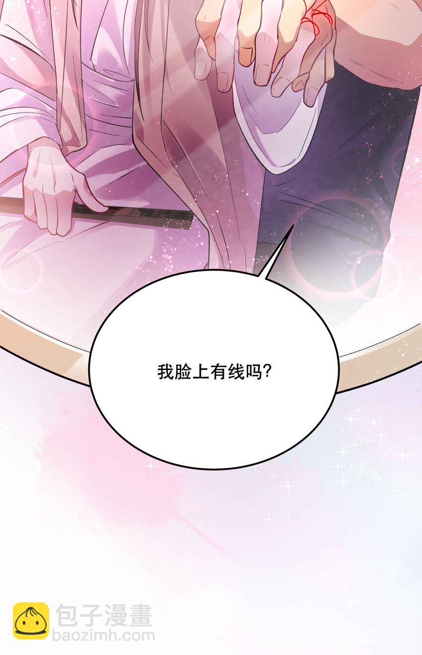 《貔貅饭馆，只进不出》006 姻缘一线牵 第34页