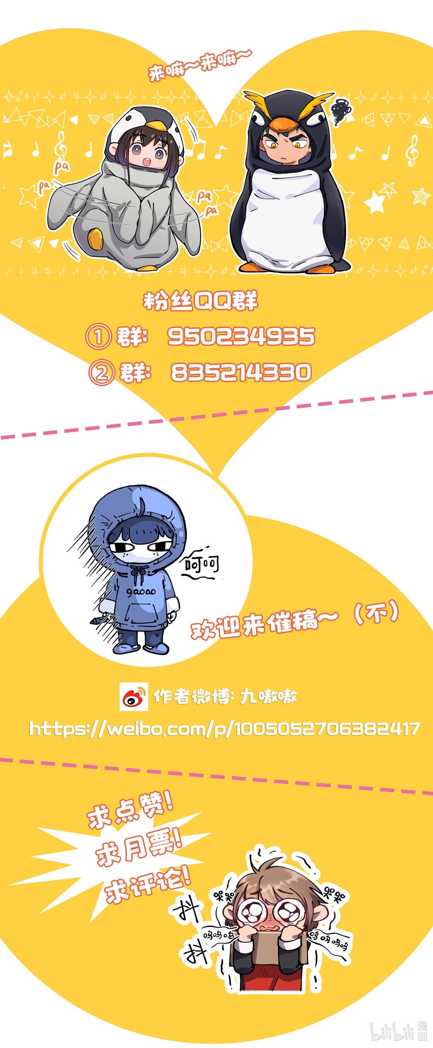 《貔貅饭馆，只进不出》006 姻缘一线牵 第35页