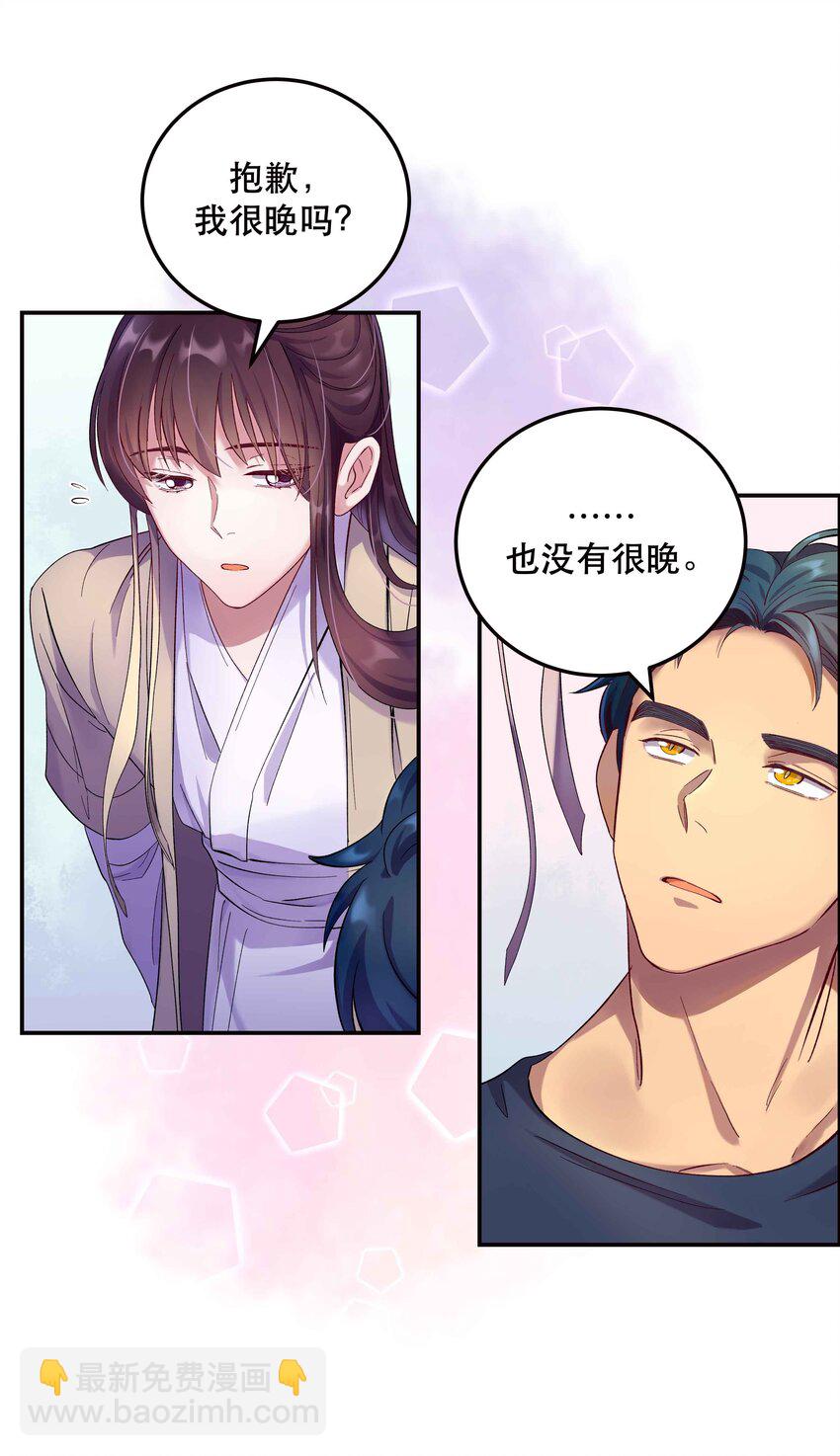 《貔貅饭馆，只进不出》006 姻缘一线牵 第7页