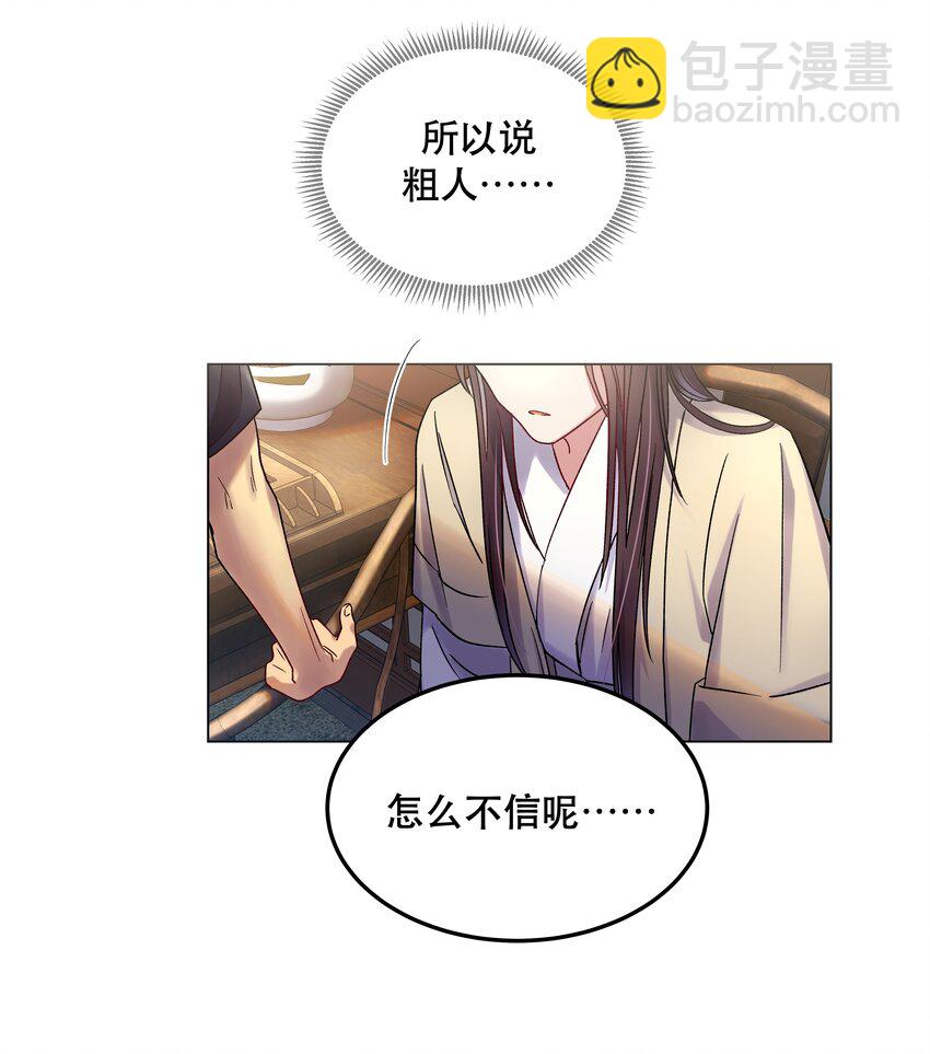 《貔貅饭馆，只进不出》007 克制，克制！ 第16页