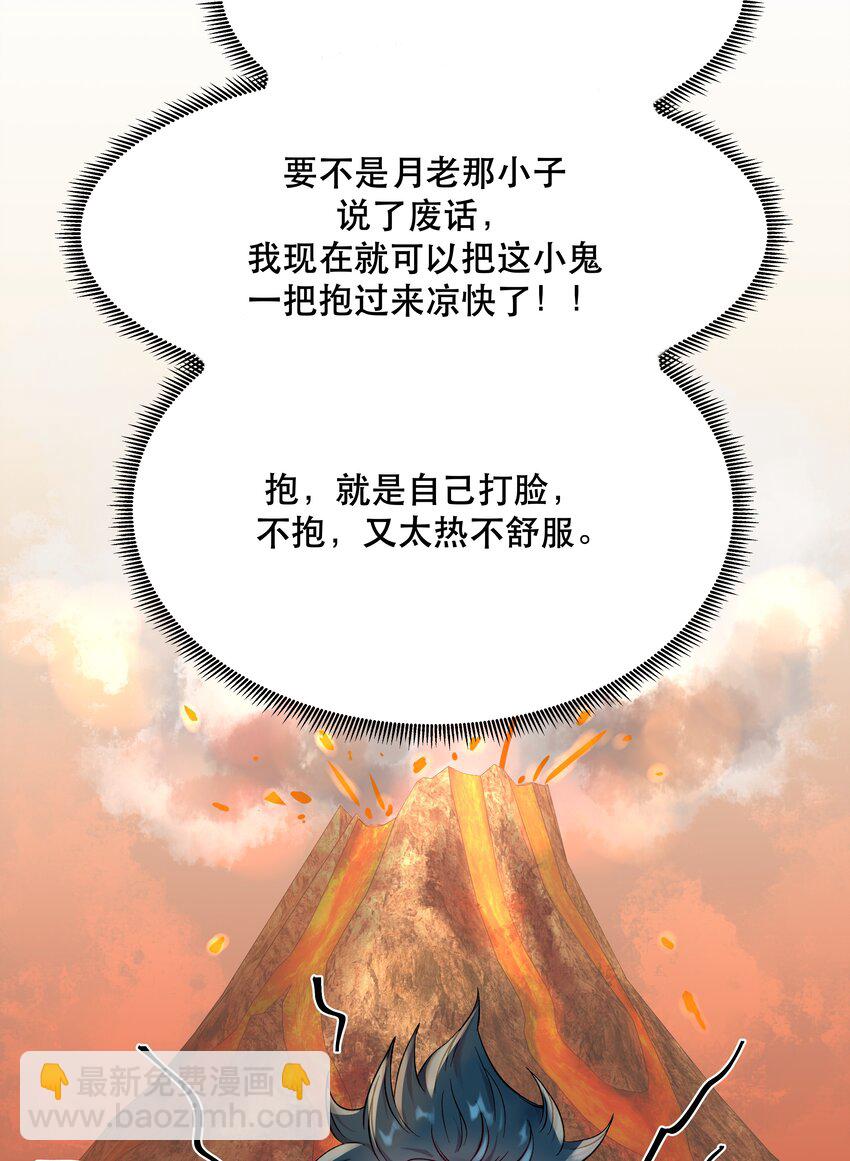 《貔貅饭馆，只进不出》007 克制，克制！ 第20页