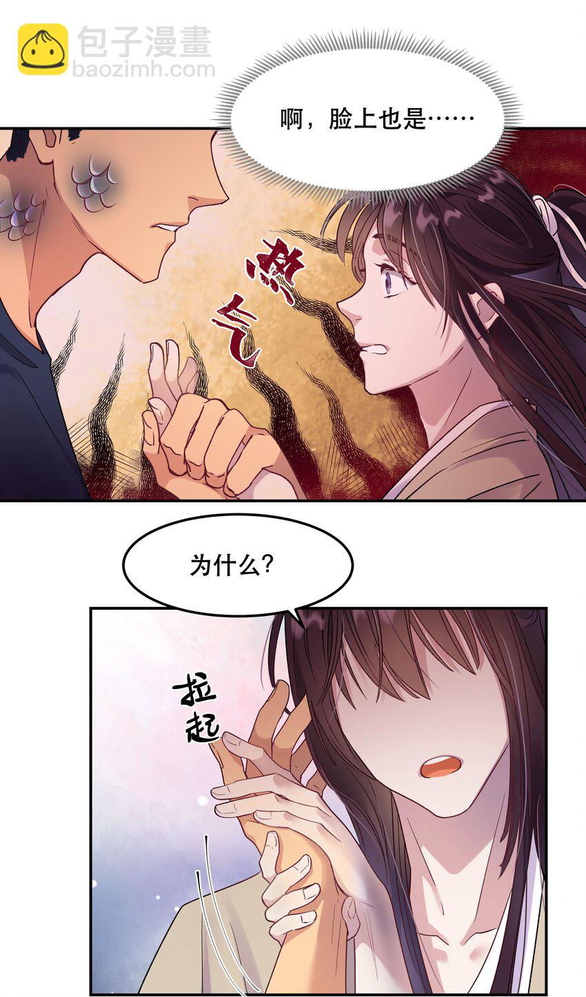 《貔貅饭馆，只进不出》007 克制，克制！ 第29页