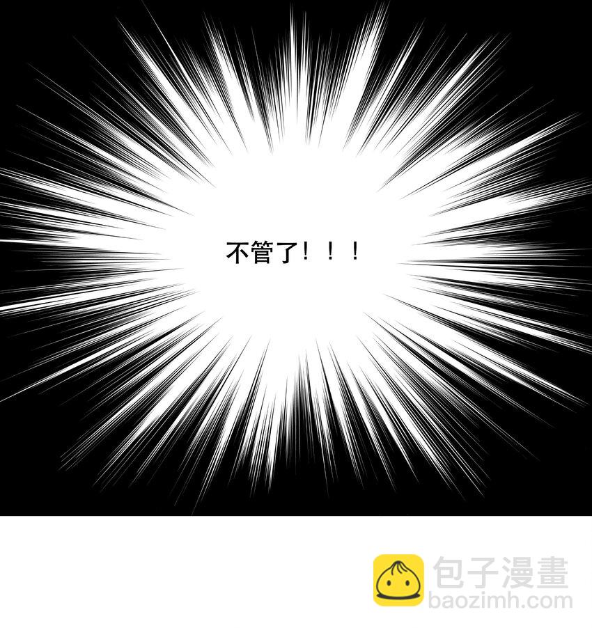 《貔貅饭馆，只进不出》007 克制，克制！ 第32页