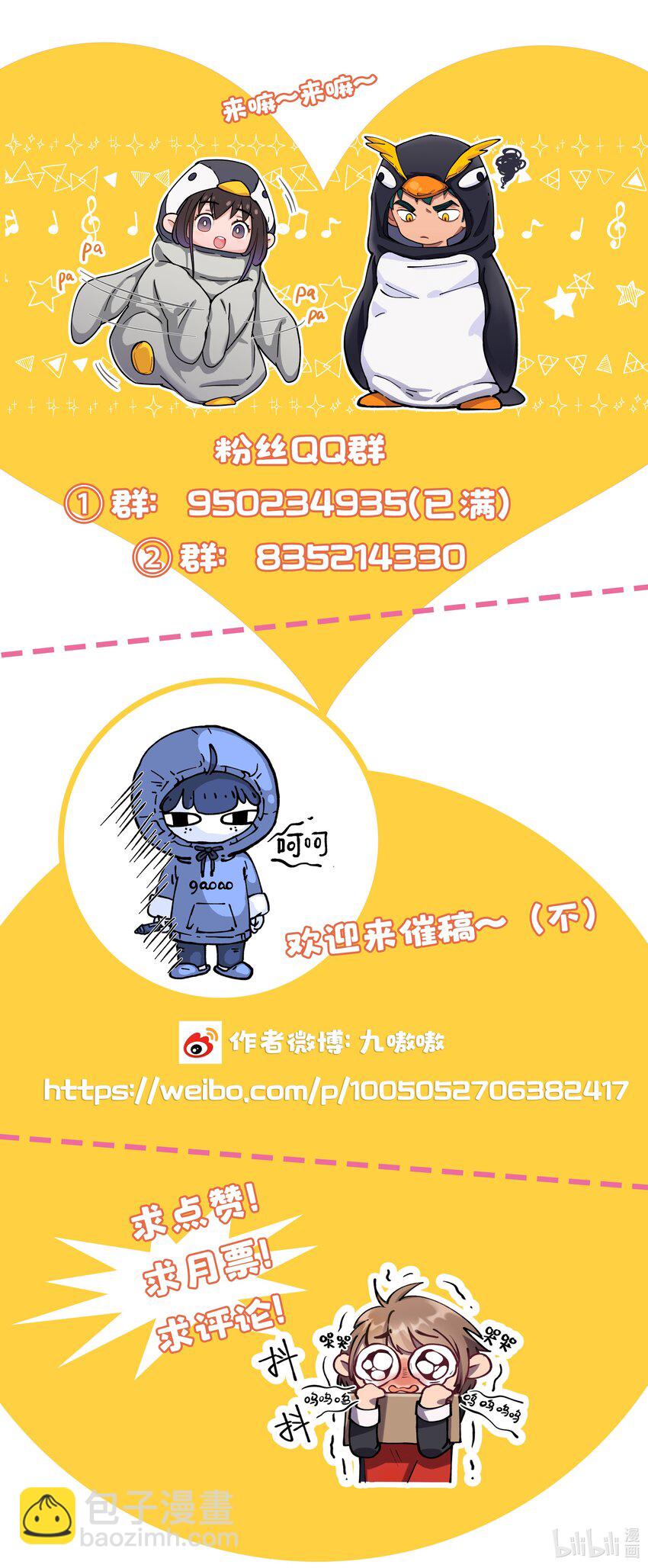 《貔貅饭馆，只进不出》007 克制，克制！ 第41页