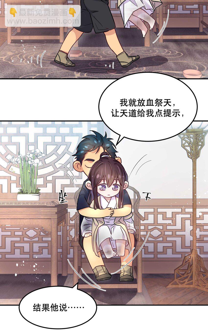 《貔貅饭馆，只进不出》008 你怎么能和他一样呢？ 第11页