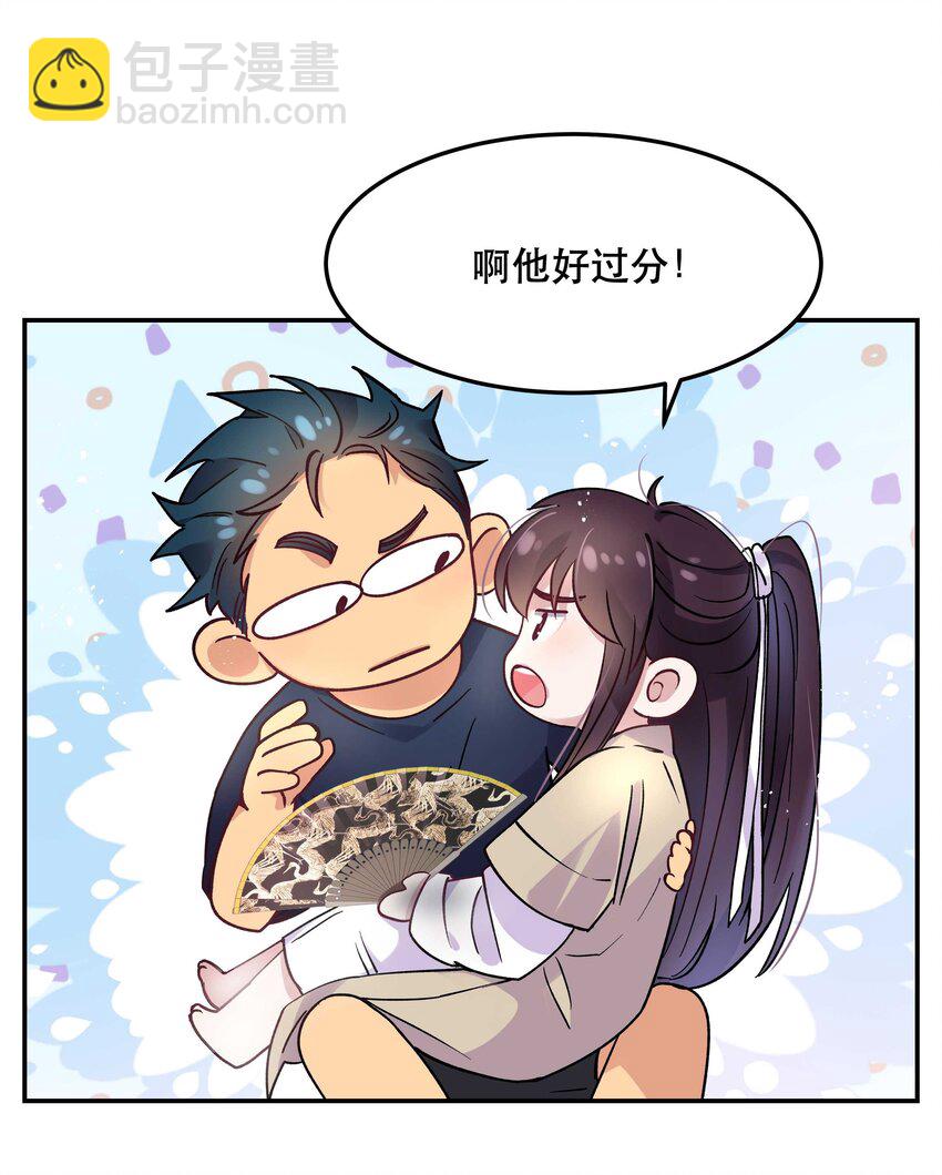 《貔貅饭馆，只进不出》008 你怎么能和他一样呢？ 第13页