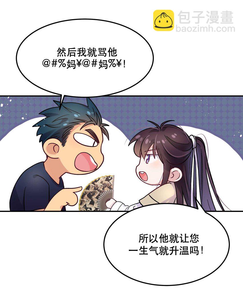 《貔貅饭馆，只进不出》008 你怎么能和他一样呢？ 第14页