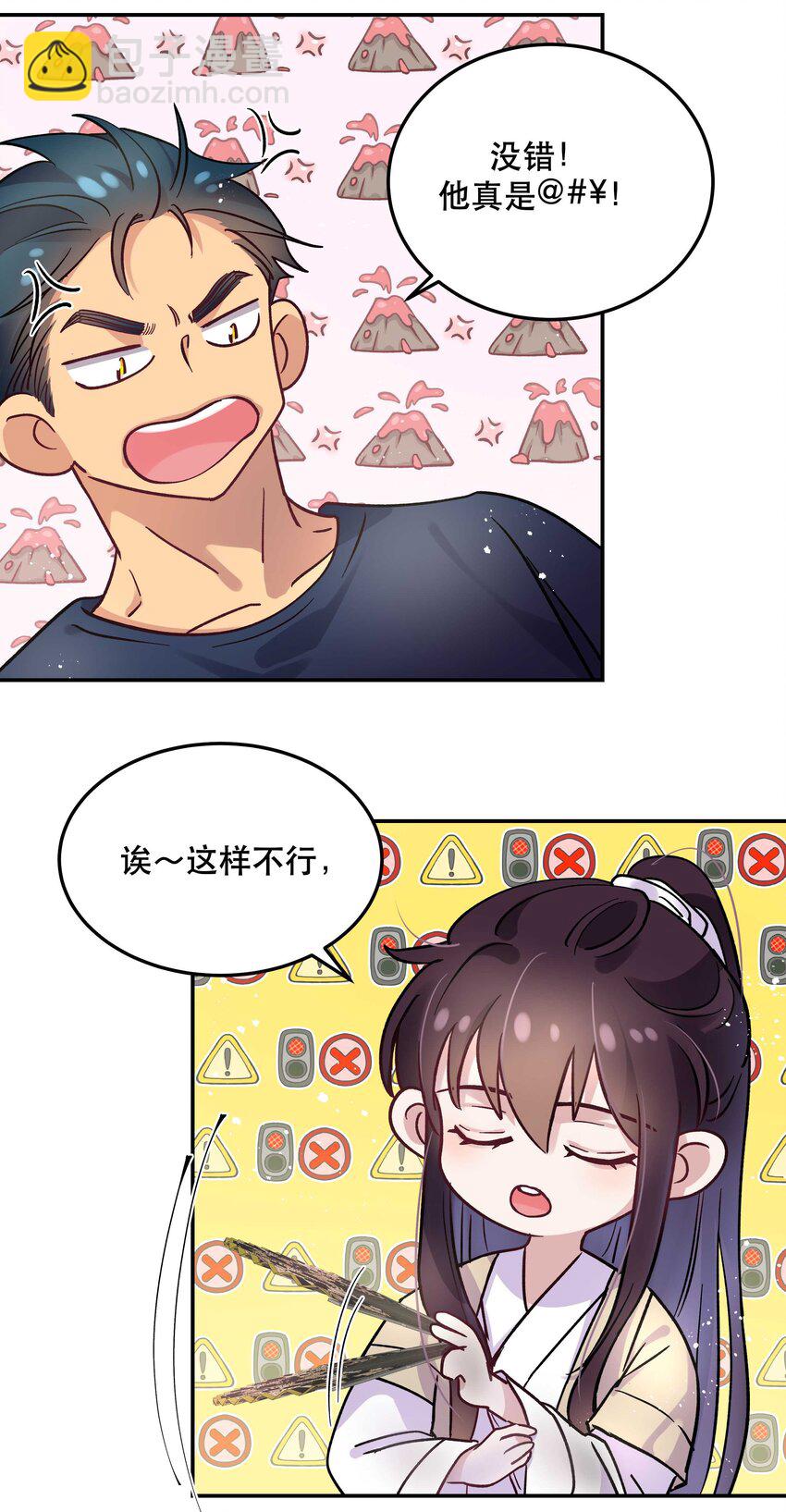 《貔貅饭馆，只进不出》008 你怎么能和他一样呢？ 第15页