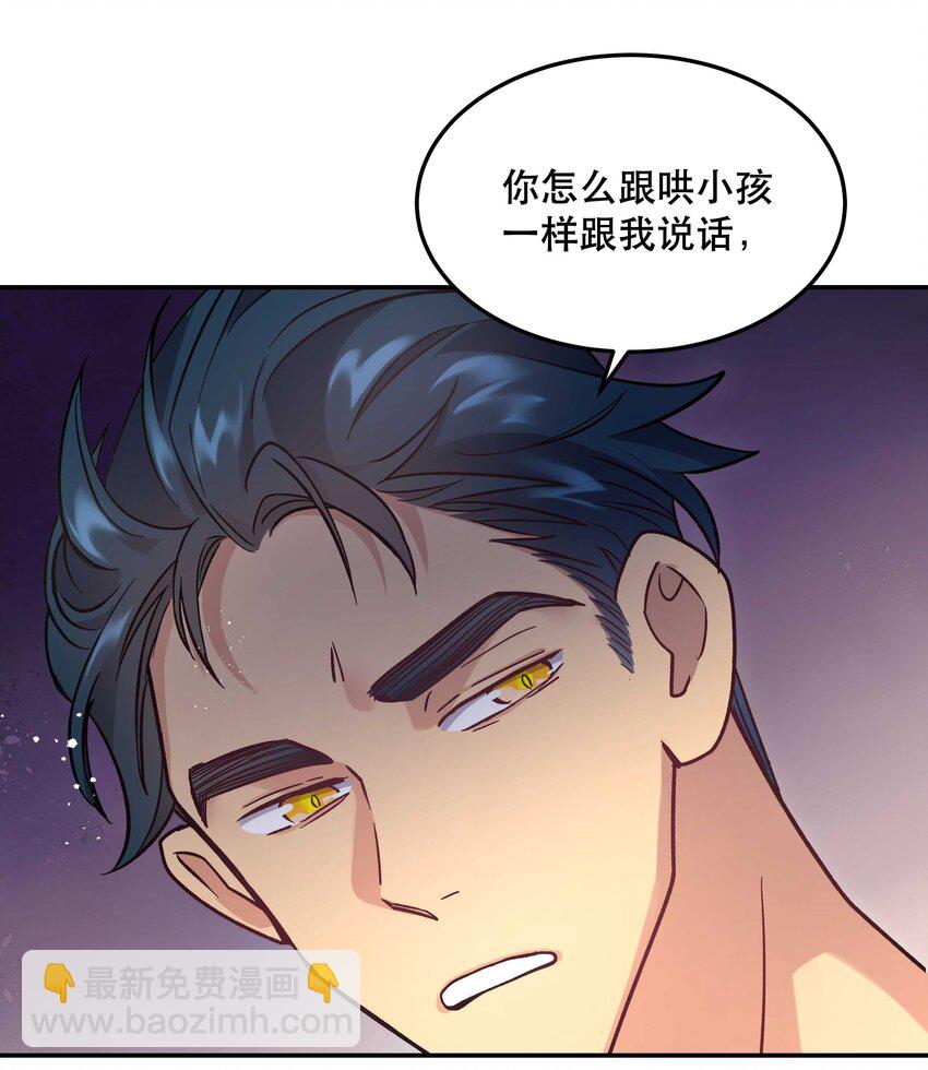 《貔貅饭馆，只进不出》008 你怎么能和他一样呢？ 第17页