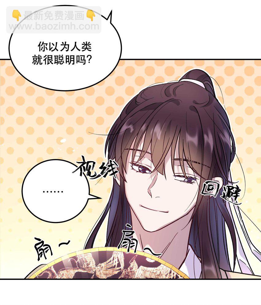 《貔貅饭馆，只进不出》008 你怎么能和他一样呢？ 第18页