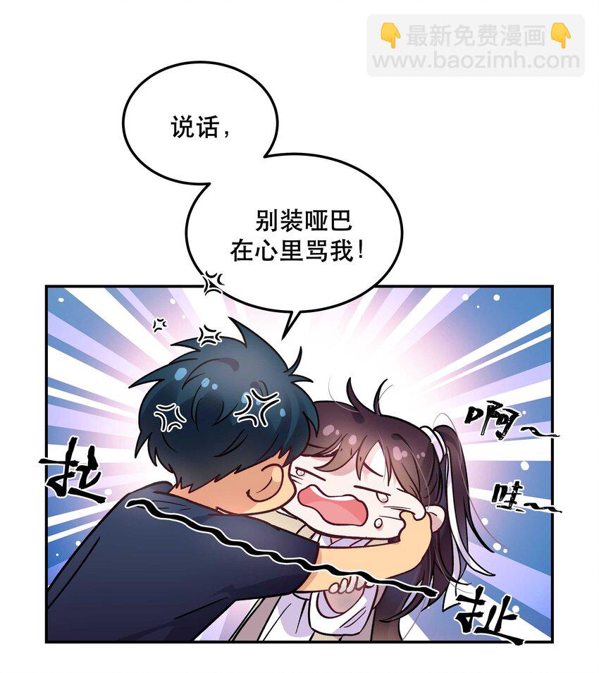 《貔貅饭馆，只进不出》008 你怎么能和他一样呢？ 第19页