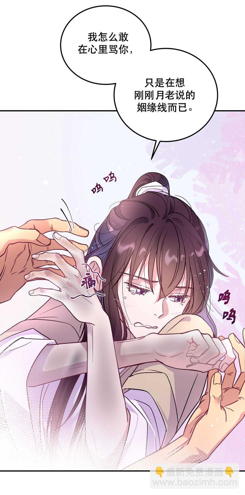 《貔貅饭馆，只进不出》008 你怎么能和他一样呢？ 第20页