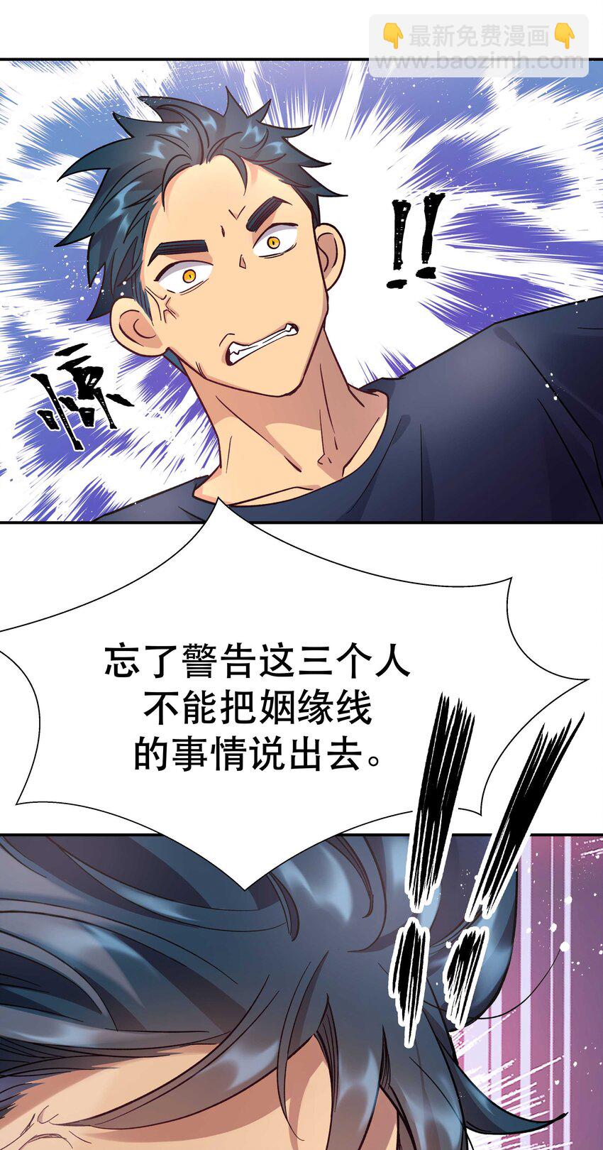 《貔貅饭馆，只进不出》008 你怎么能和他一样呢？ 第21页