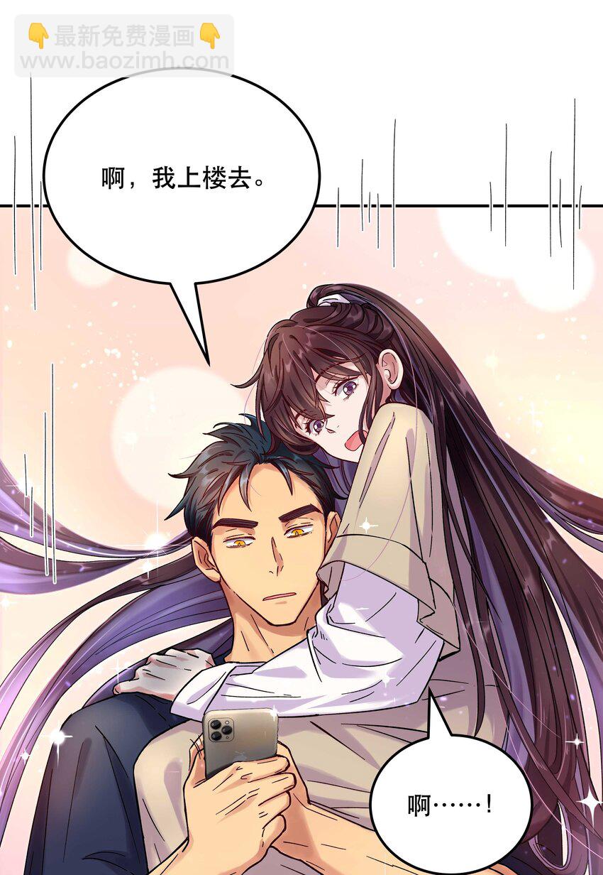 《貔貅饭馆，只进不出》008 你怎么能和他一样呢？ 第24页