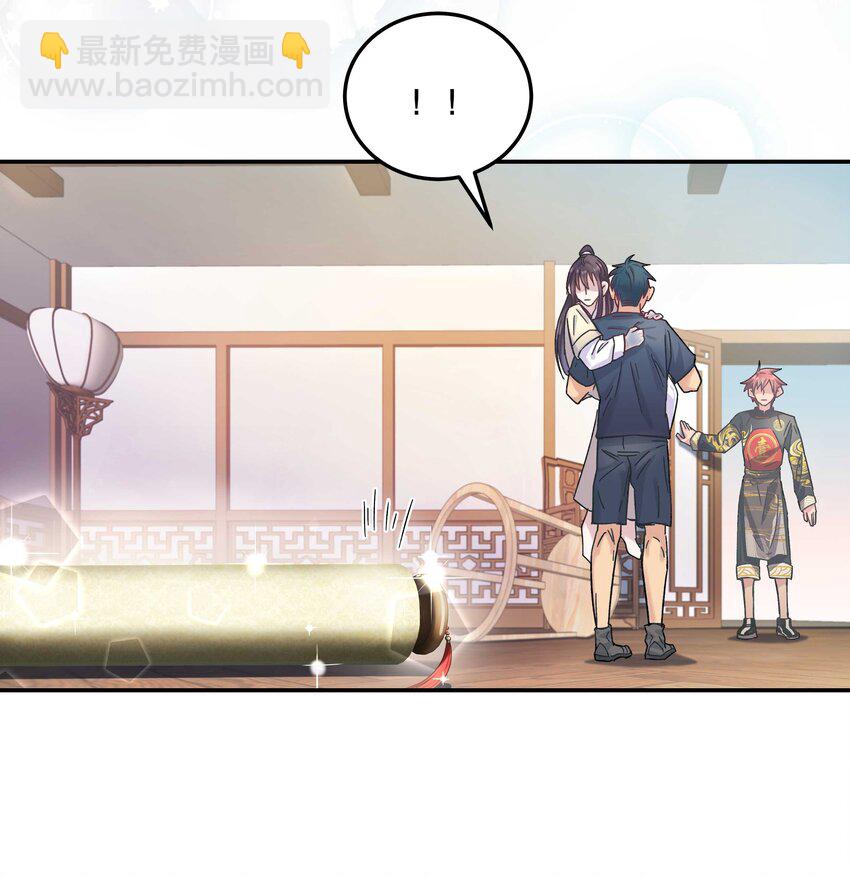 《貔貅饭馆，只进不出》008 你怎么能和他一样呢？ 第26页