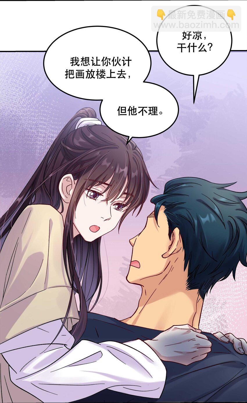 《貔貅饭馆，只进不出》008 你怎么能和他一样呢？ 第29页