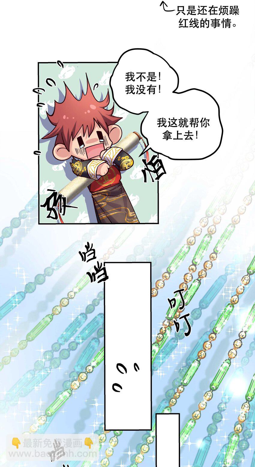 《貔貅饭馆，只进不出》008 你怎么能和他一样呢？ 第31页