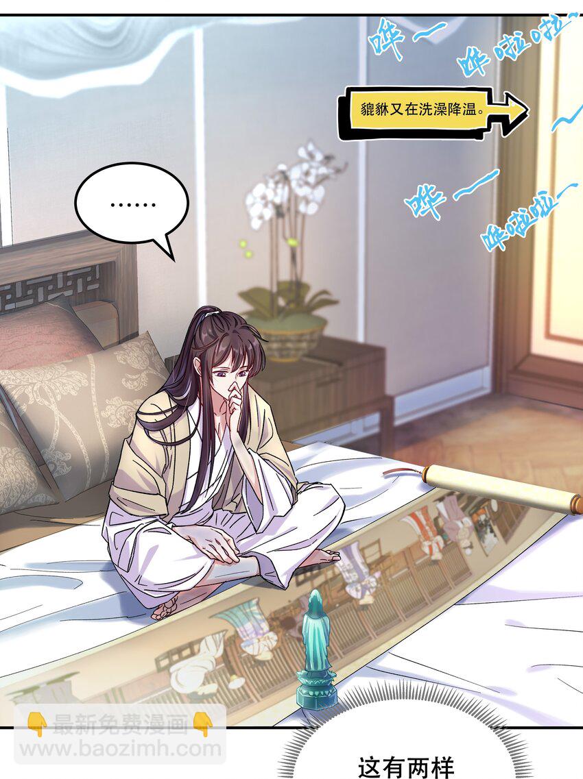 《貔貅饭馆，只进不出》008 你怎么能和他一样呢？ 第33页